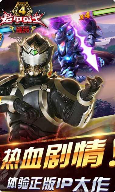 铠甲勇士王者归来装备获取