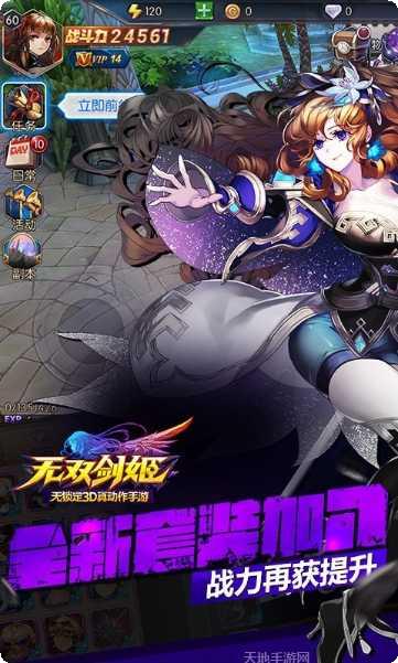 无双剑道修仙攻略