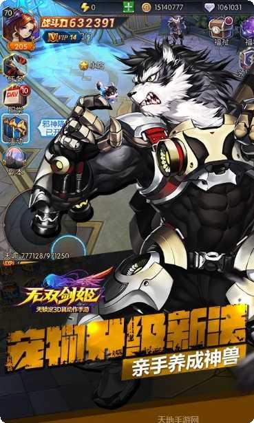 无双剑道修仙装备获取