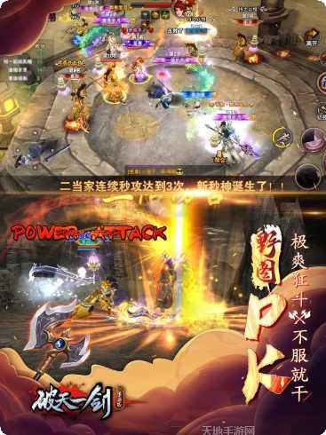 破天一剑GM版激活码