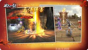 破天一剑GM版更新日志