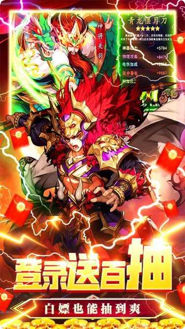 恋三国BT无限爆充值福利