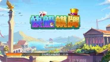 九点棋牌游戏下载