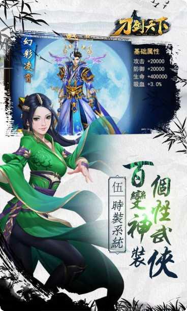 刀剑天下副本挑战