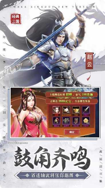 一统天下无限钻石