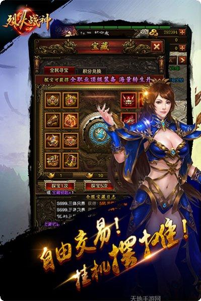 烈火战神变态版下载地址