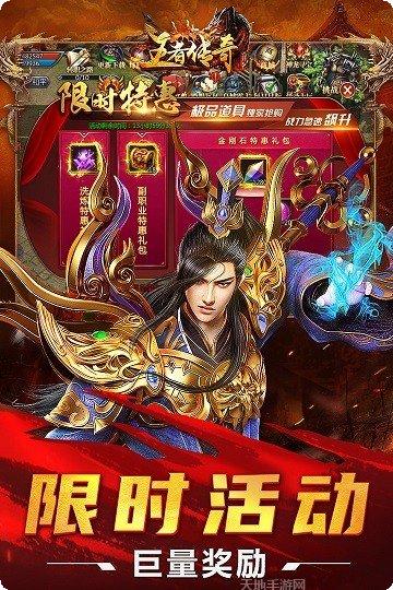 列王巨龙王者传奇攻略