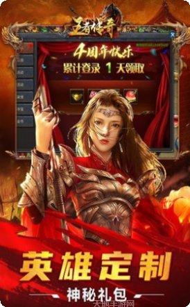 列王巨龙王者传奇下载