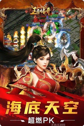 列王巨龙王者传奇玩法