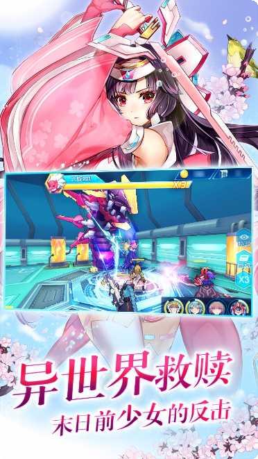 兵器少女送充版下载