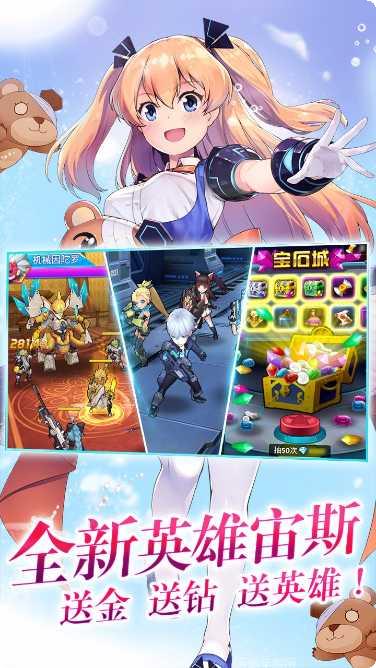 兵器少女送充版礼包
