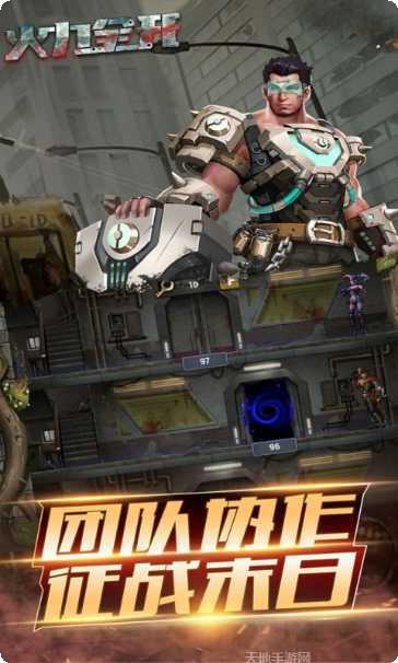 火力全开2新版攻略