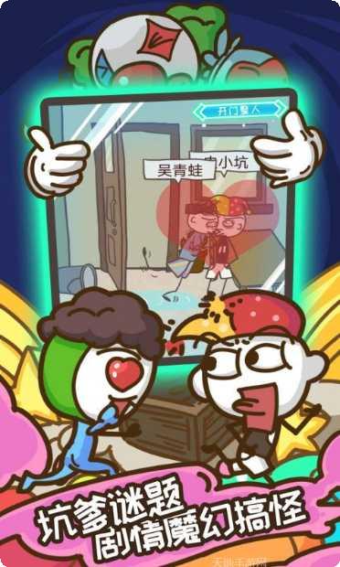 史上最坑爹的游戏16攻略