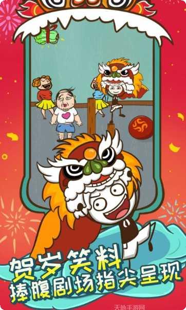 史上最坑爹的游戏16下载