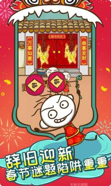 史上最坑爹的游戏16最新版本