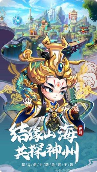 神州风闻录攻略