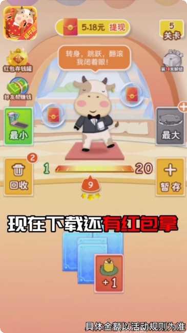 和我消数字游戏攻略