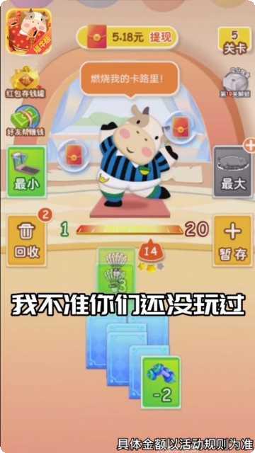 和我消数字好玩吗