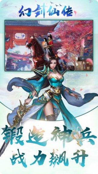 幻剑仙传BT攻略大全