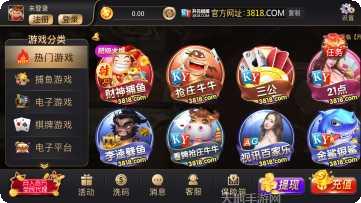 闽游福建麻将下载
