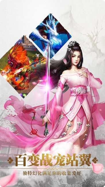 蜀山妖魔传2攻略