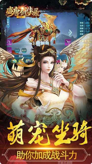 盛唐剑侠录礼包领取