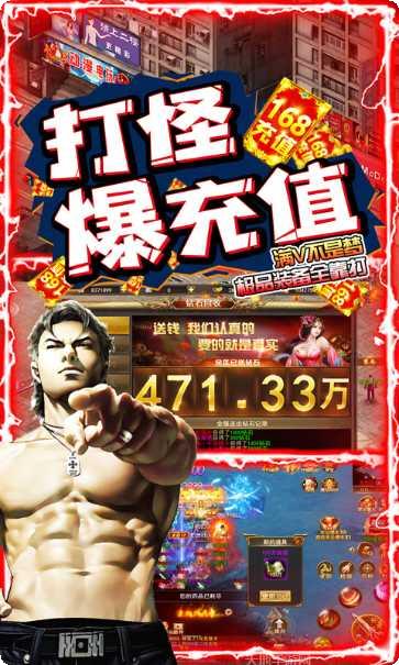 战无不胜手游攻略