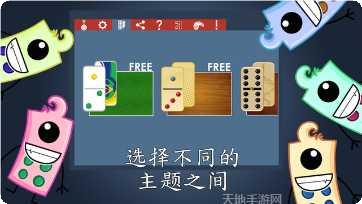 多米诺骨牌城市最新版本