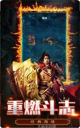 中变传奇sf攻略