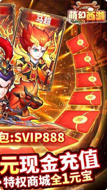 萌幻西游BT送充抽神宠玩法介绍