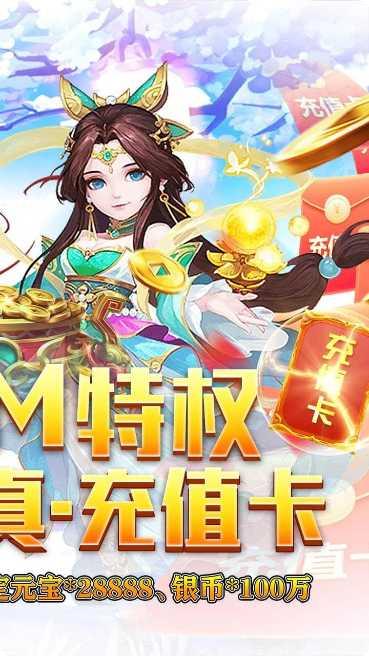 萌幻西游BT最强神宠推荐