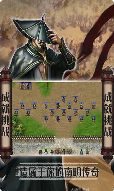 南明英杰传BT满V版攻略