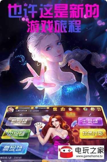 万乐宝棋牌游戏下载