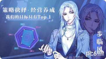 失忆偶像出道中剧情解析