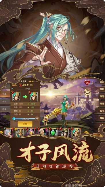 真战三国武将搭配