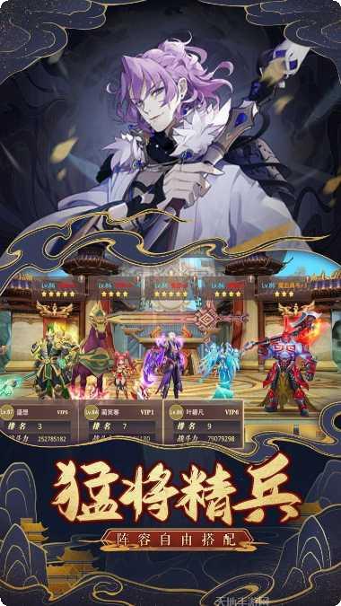 真战三国最新版本