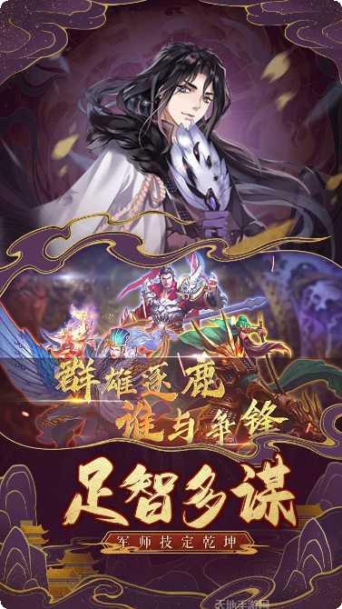 真战三国玩家交流群