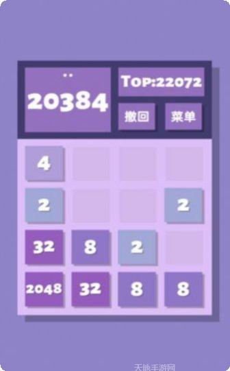 2048碰撞球最新版本