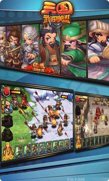 三国武将角色收集