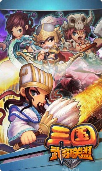 三国武将对战玩法