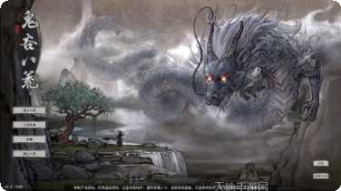 鬼谷八荒ce修改器下载