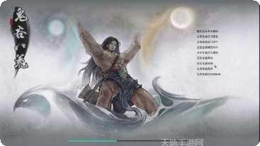 鬼谷八荒ce修改器最新版