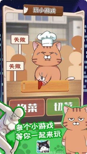 猫总大厦玩法