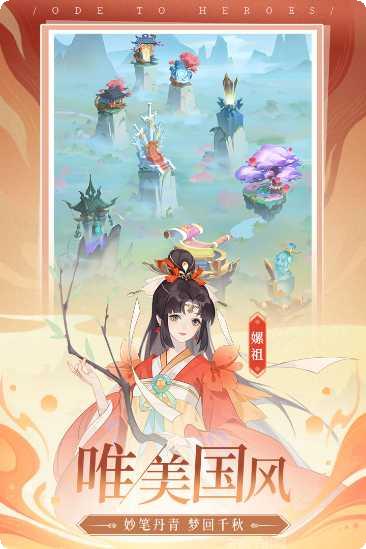 千秋辞角色推荐