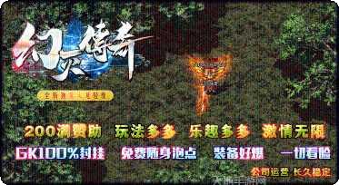 幻灭火龙sf传奇最新版本