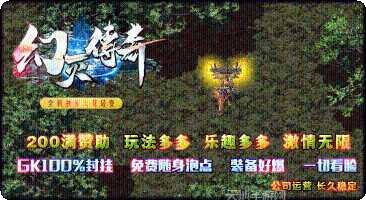 幻灭火龙sf传奇下载地址