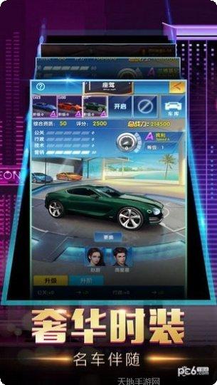 商业合伙人2游戏攻略