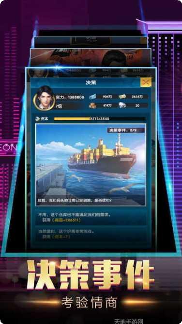 商业合伙人2下载地址