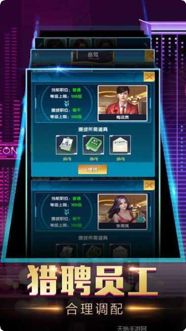 商业合伙人2最新版本