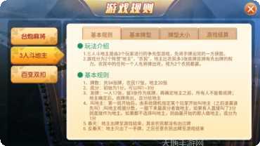 大菠萝十三水玩法介绍